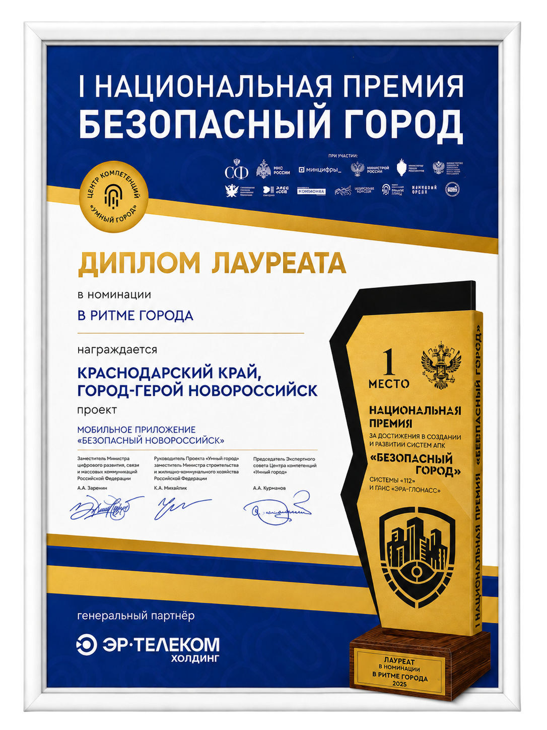 Диплом 1 место
