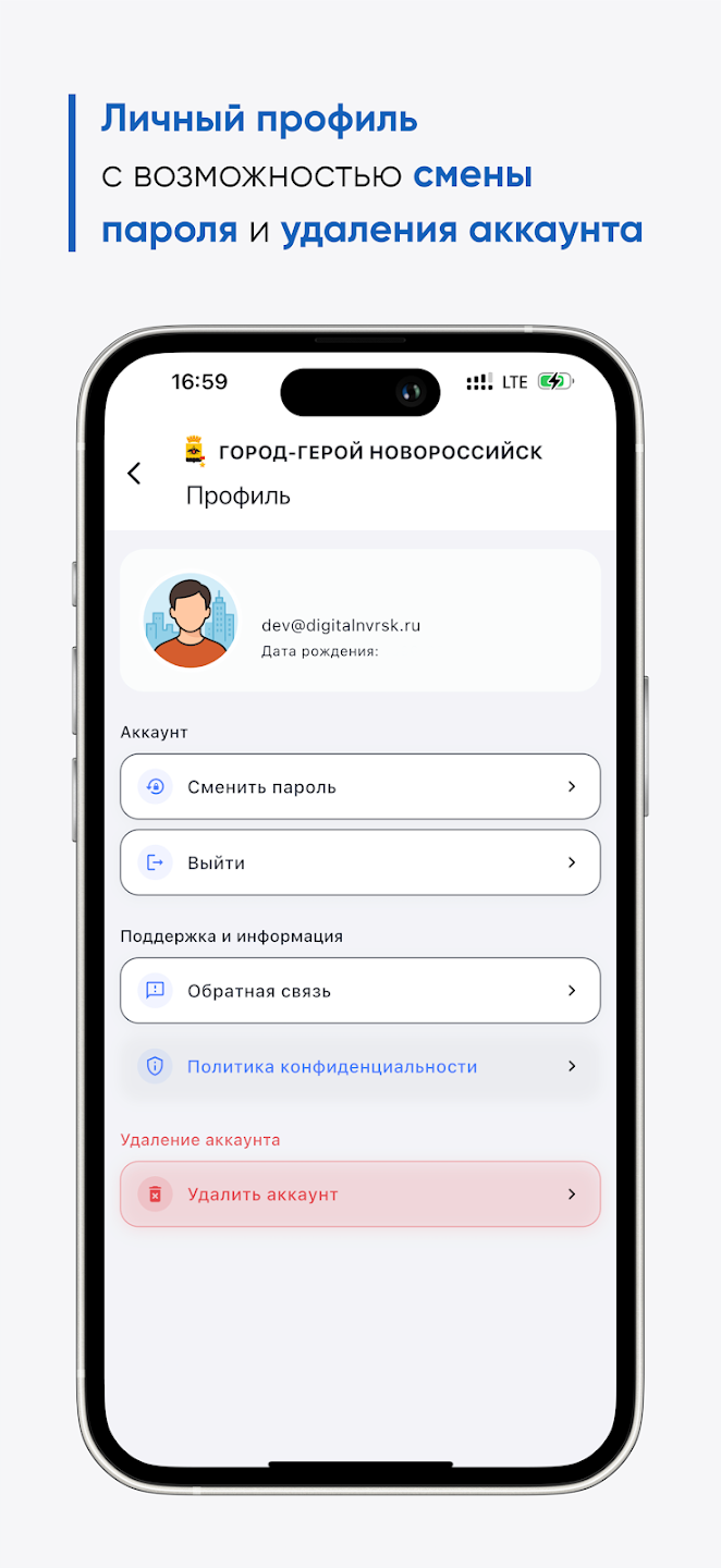 Личный профиль