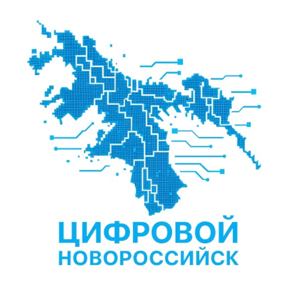 МКУ Цифровой Новороссийск